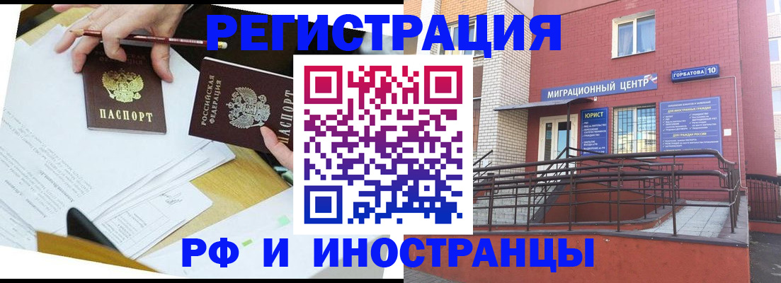 прописка ребенка в Алатыре