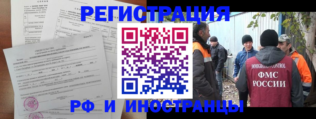 временная регистрация поиск в Алатыре