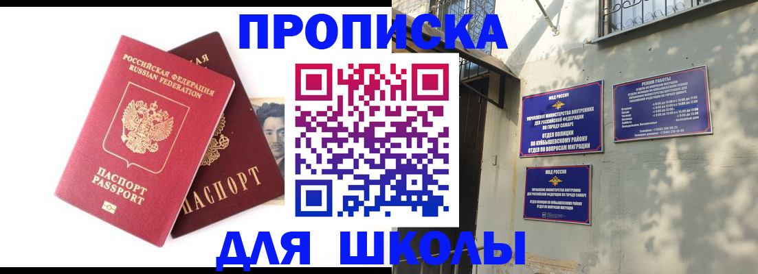 прописка регистрация в Алатыре