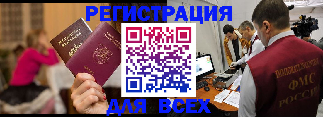 прописка законно в Алатыре