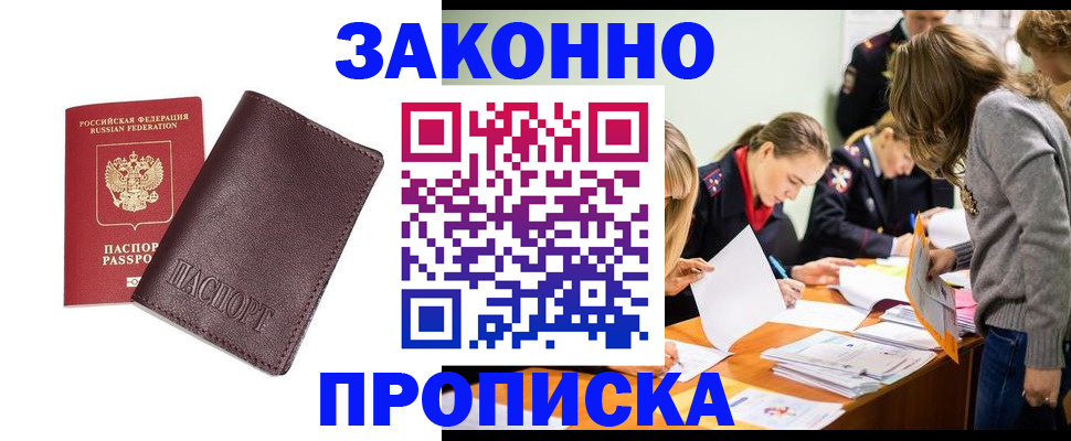 миграционный учет в Алатыре
